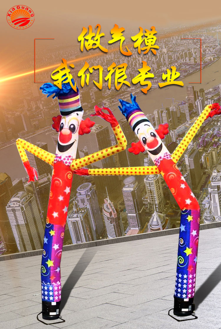 北京房产定制舞星人