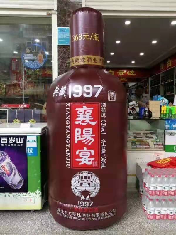 北京酒厂广告气模
