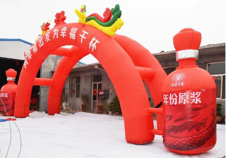 北京饮料厂广告气模
